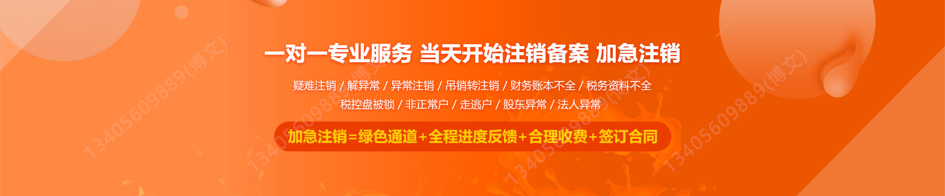 兴隆工商注销
